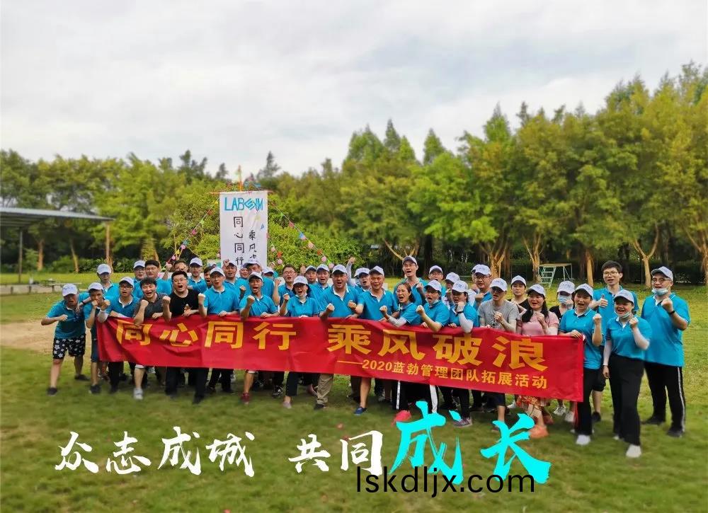 藍勃生物(wu)筦理(li)糰隊(dui)搨展活(huo)動(dong)