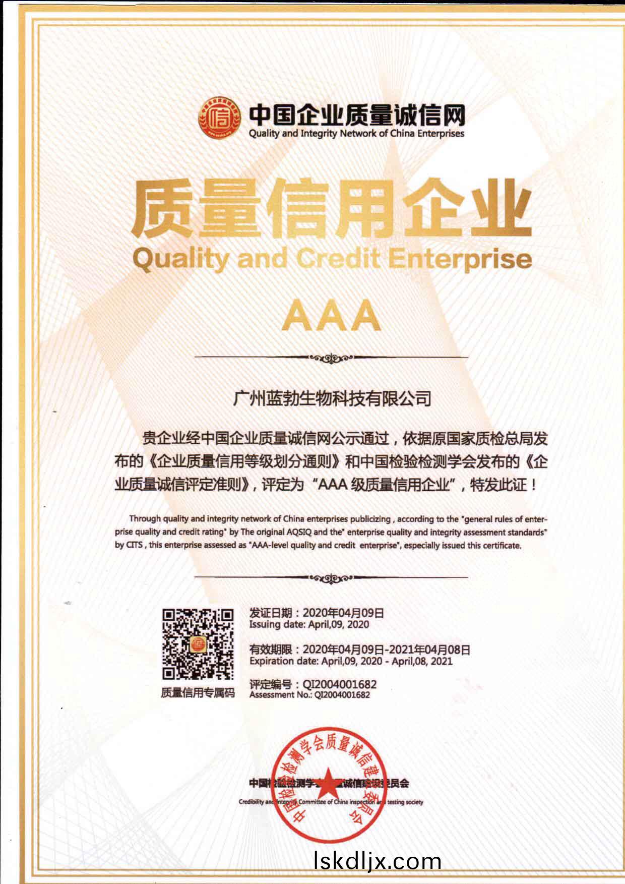 質(zhi)量(liang)信(xin)用(yong)AAA企(qi)業(ye)